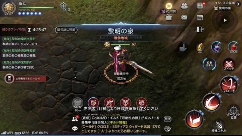 ロードオブロイヤルブラッド