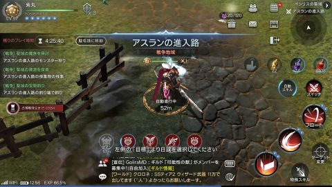 ロードオブロイヤルブラッド