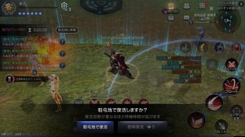 ロードオブロイヤルブラッド