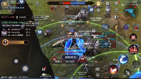 ロードオブロイヤルブラッド