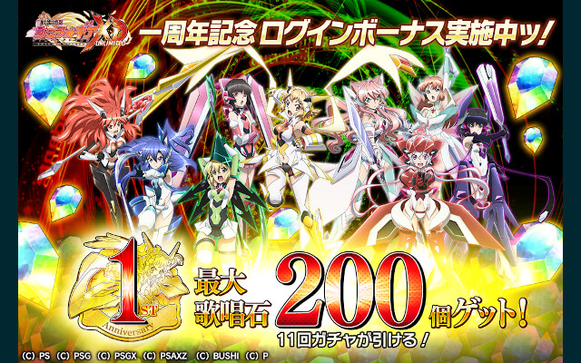 戦姫絶唱シンフォギアXD UNLIMITED