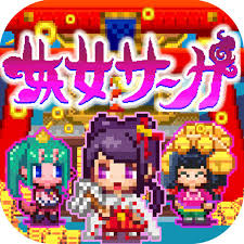 妖女サーガのアプリアイコン