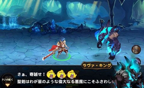 勇者大陸伝説