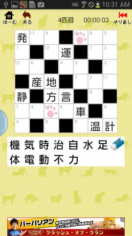 下の漢字たちをどんどん埋めていこう。
