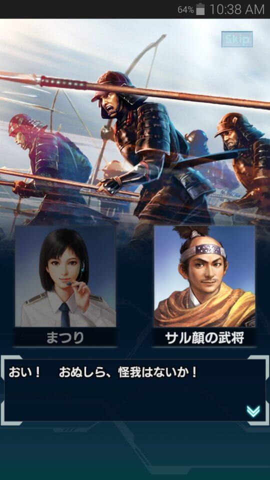 信長の野望 201X