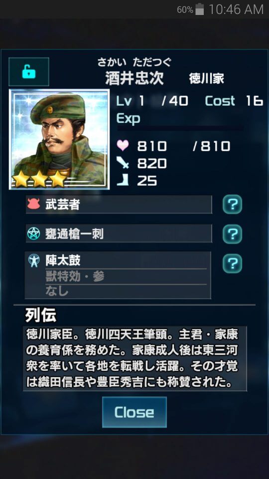 信長の野望 201X