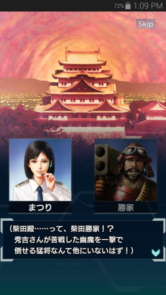 信長の野望 201X