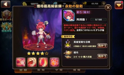 勇者大陸伝説