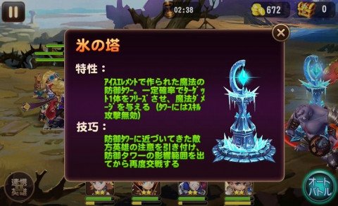 勇者大陸伝説