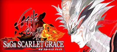 「サガ」シリーズ最新作がスマホに登場！オリジナル版から新規シナリオや新機能など、大幅な追加要素！
