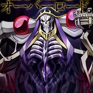 『RPGツクールMV × オーバーロード』オリジナルRPGのアプリアイコン