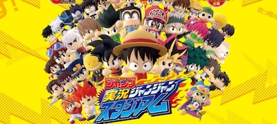 ジャンプキャラが大乱闘を繰り広げる『実況ジャンジャンスタジアム』配信開始！の画像
