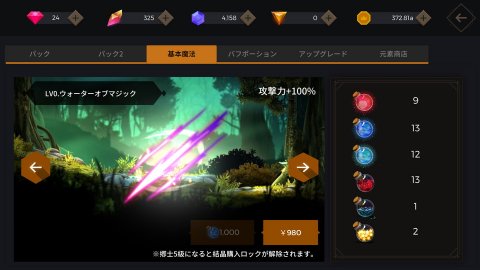 ノーブル 魔法使いの育て方 レビュー