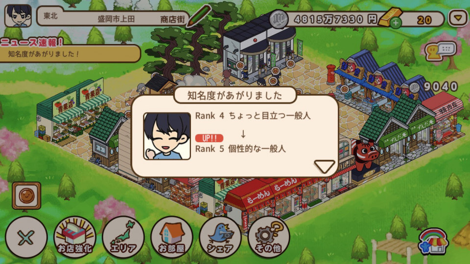 ハコハコ!商店街