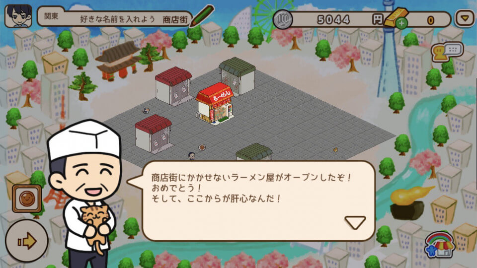 ハコハコ!商店街