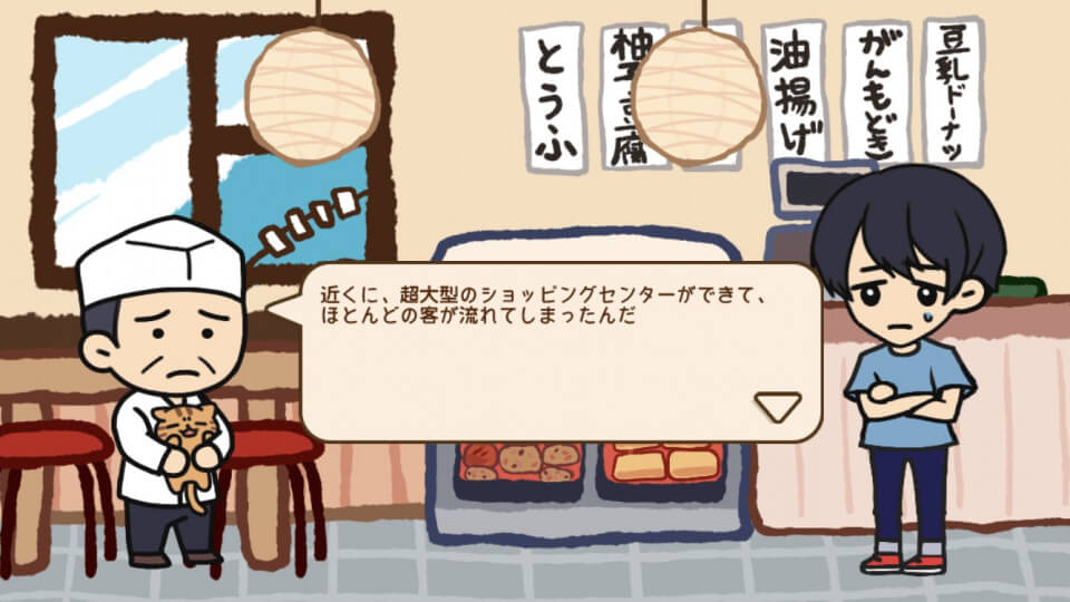 ハコハコ!商店街