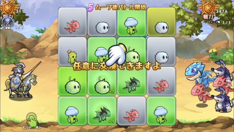 サマナーズ&パズルズ