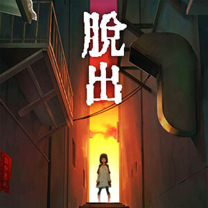 脱出ゲーム あやかし夜市のアプリアイコン