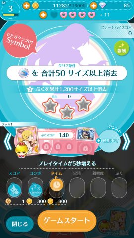 〈物語〉シリーズ ぷくぷく レビュー
