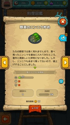 闇の料理王 レビュー