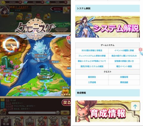 ケモニスタオンライン レビュー
