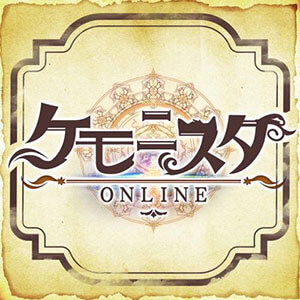 ケモニスタオンラインのアプリアイコン