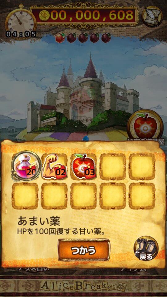 アリスブレイカー レビュー記事