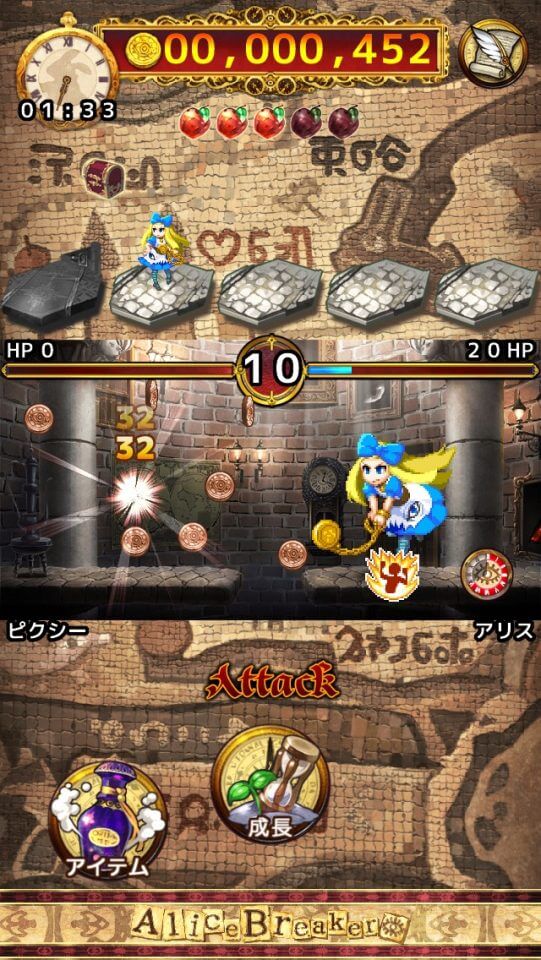 アリスブレイカー レビュー記事