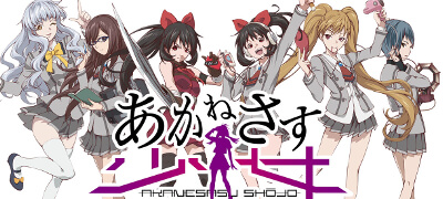 TVアニメ放送中！可能性を探す旅へ出かけるSRPG！私は「私（カノジョ）」と出会い日常へ別れを告げる