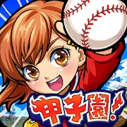 ぼくらの甲子園！ポケットのアプリアイコン