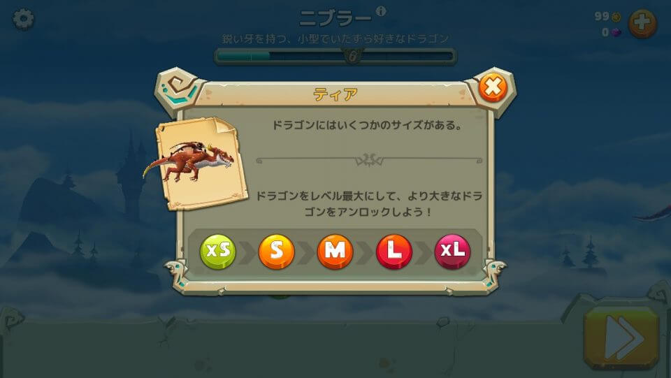 ハングリードラゴン (Hungry Dragon) レビュー画像