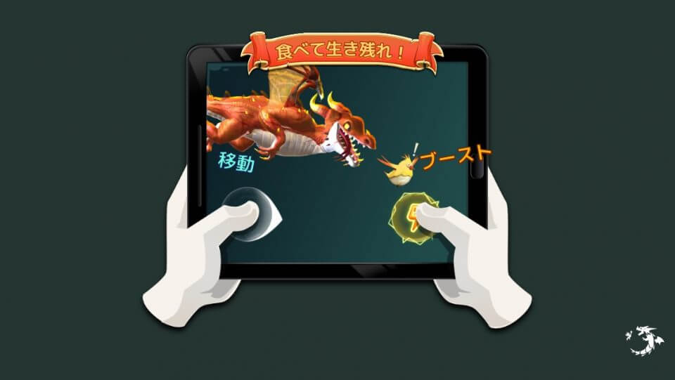 ハングリードラゴン (Hungry Dragon) レビュー画像