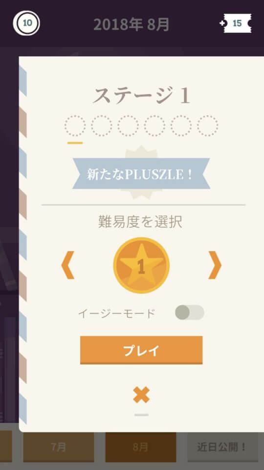 Pluszleのレビュー画像