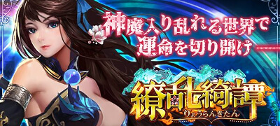 美女キャラをインフレ育成しながら進むカジュアルMMORPG！PC・スマホ対応！爆速テンポでガンガン進め