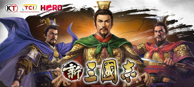 新三國志の画像