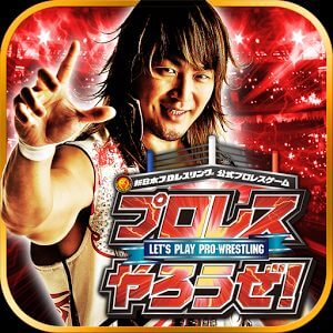 プロレスやろうぜ！のアプリアイコン