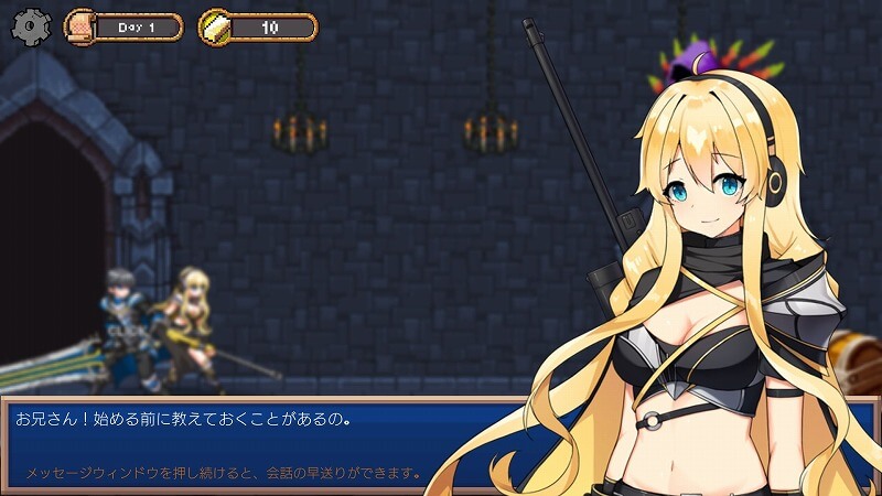 ダンジョン姫