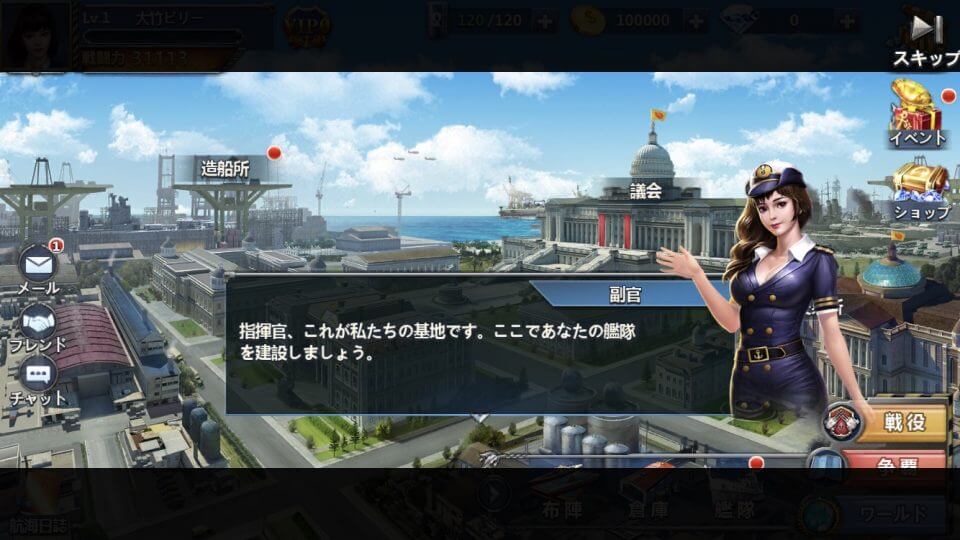 連合艦隊コレクション