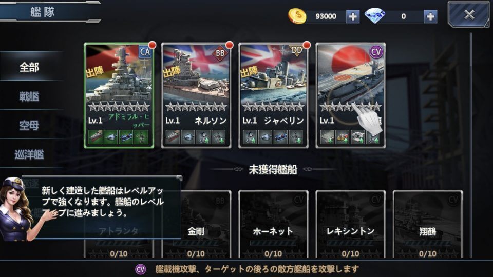 連合艦隊コレクション