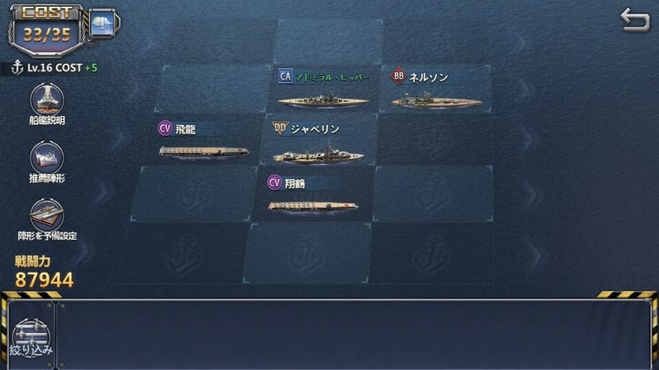 連合艦隊コレクション