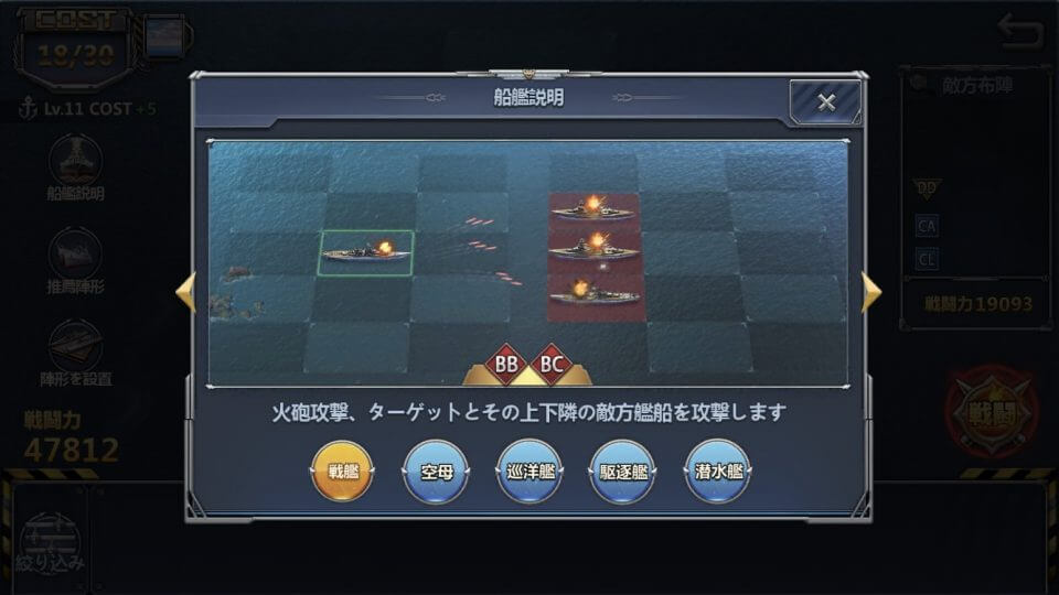 連合艦隊コレクション