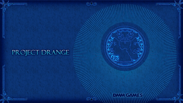 Project Drange（プロジェクト ドーランジェ）