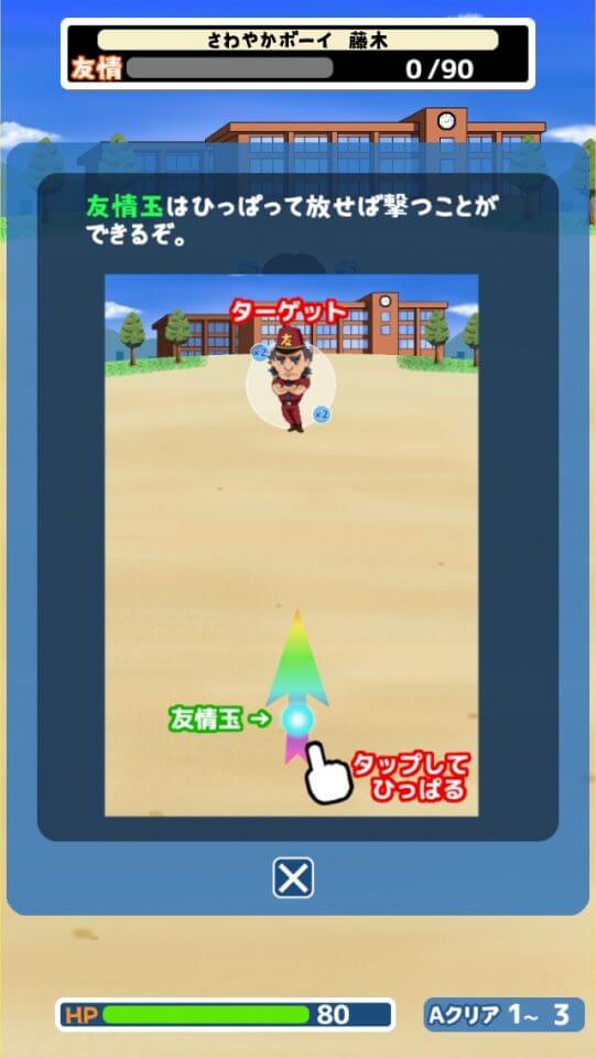 トモダチ100人つくり隊