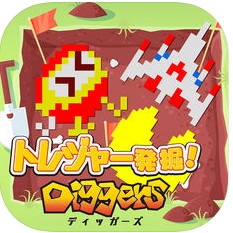 トレジャー発掘!Diggersのアプリアイコン