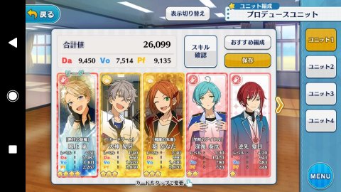 あんスタ