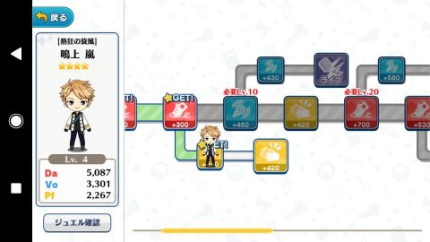 あんスタ