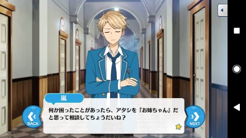 あんスタ