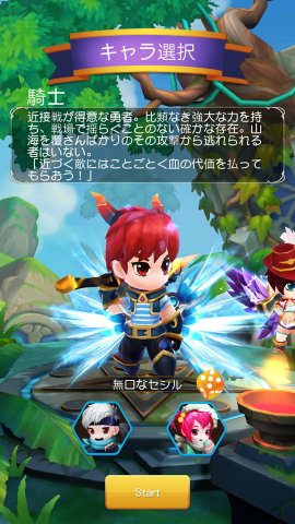 放置ナイト レビュー 画像