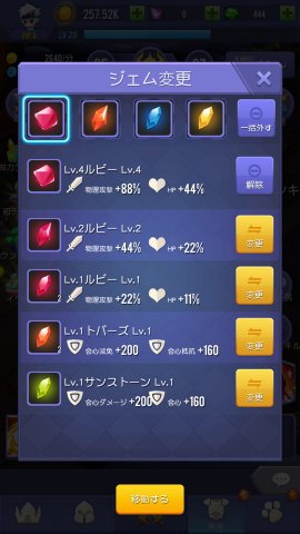 放置ナイト レビュー 画像