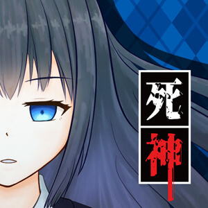 死神探偵少女 ～推理サスペンスアドベンチャーのアプリアイコン